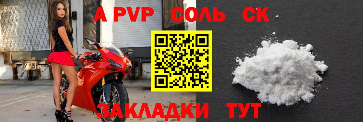 Альфа ПВП мука  Вход с VPN  A-PVP кристаллы  Лесозаводск  Alfa_PVP СК КРИС 