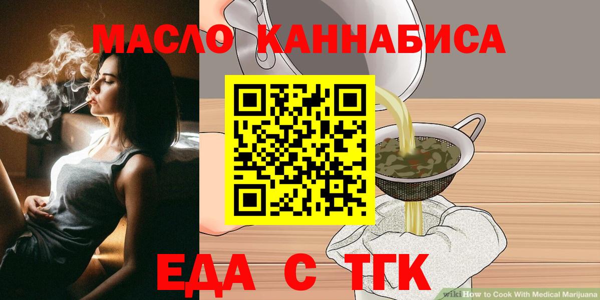 Лесозаводск  Cannafood марихуана  Вход с VPN 