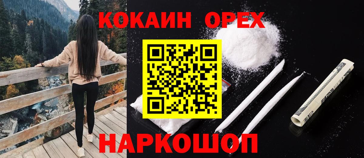 КОКАИН FishScale Лесозаводск
