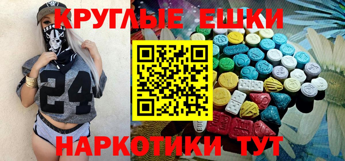 Ecstasy ешки  наркошоп  Вход с VPN  Лесозаводск  Ecstasy Дубай 
