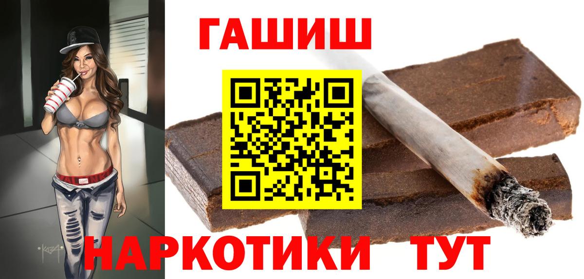 ГАШ гашик Лесозаводск