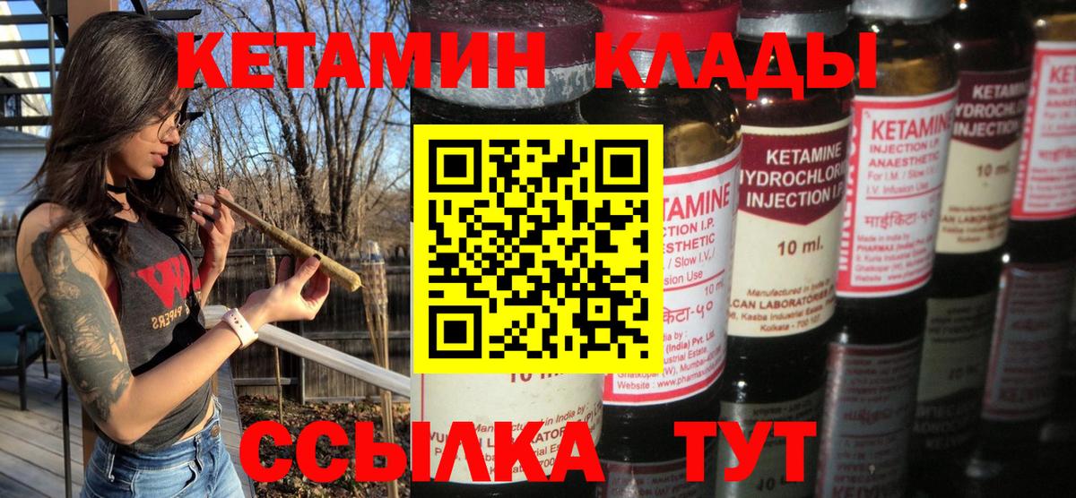 Кетамин ketamine Лесозаводск