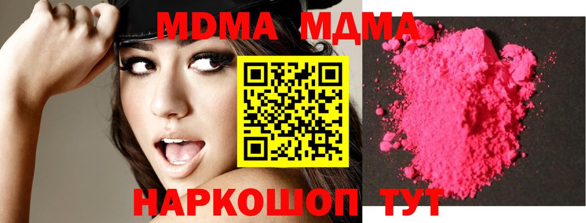 МДМА crystal Лесозаводск