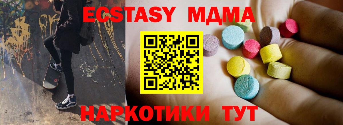 MDMA кристаллы  Вход с VPN  МДМА VHQ  Лесозаводск 
