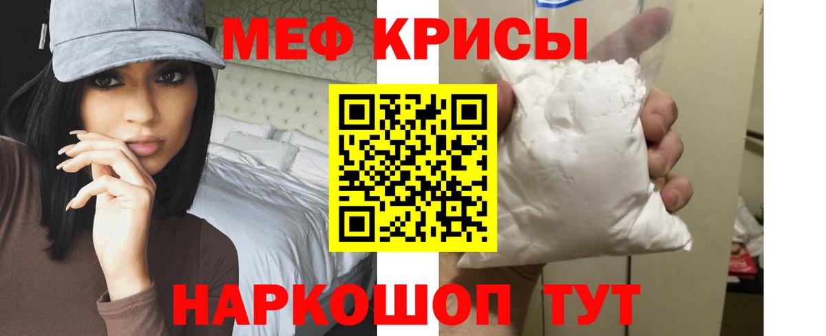 МЯУ-МЯУ  МЯУ-МЯУ 4 MMC  МЯУ-МЯУ кристаллы  Вход с VPN  Лесозаводск 