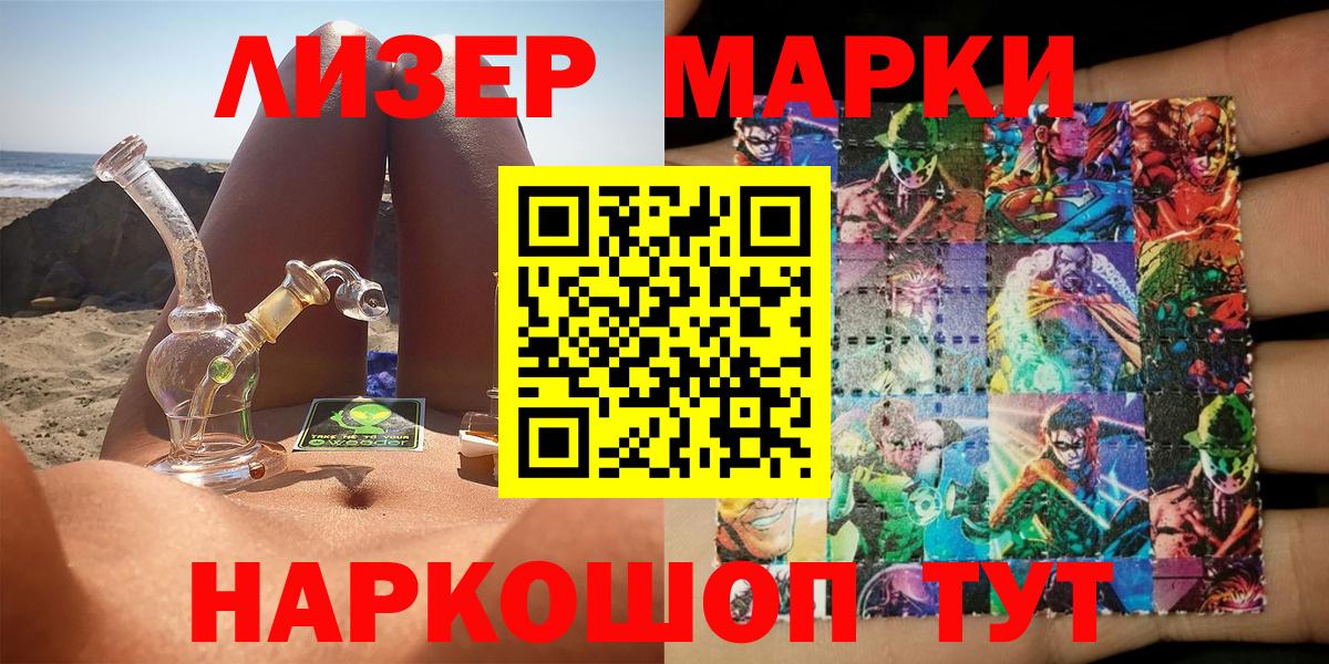Марки 25I-NBOMe 1500мкг Лесозаводск