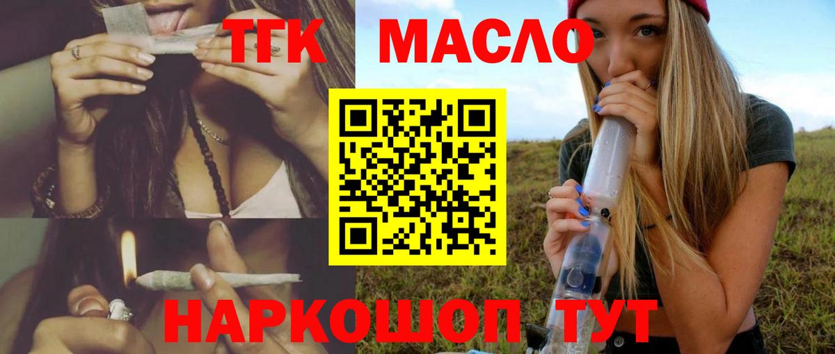Дистиллят ТГК жижа Лесозаводск