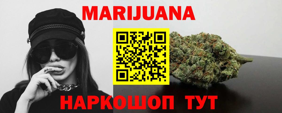 Конопля THC 21% Лесозаводск